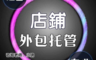 个人淘宝代运营，个人淘宝代运营可以做吗