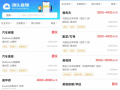 百度平台运营，百度平台运营是干什么