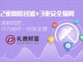 互联网金融运营服务，互联网金融信息举报平台官网