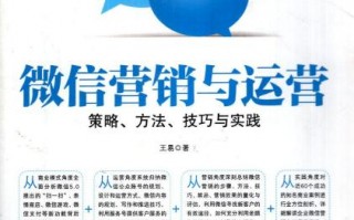 微信运营执行方案，微信运营执行方案怎么写
